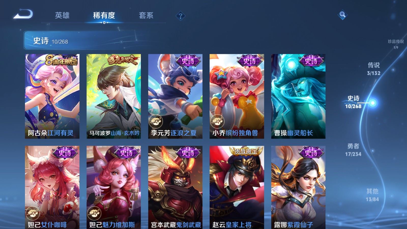 WZCMW491858王者荣耀账号详情图8 WZCMW491858王者荣耀账号详情图8