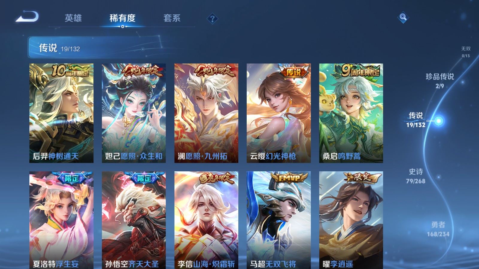 WZCMW492728王者荣耀账号详情图7