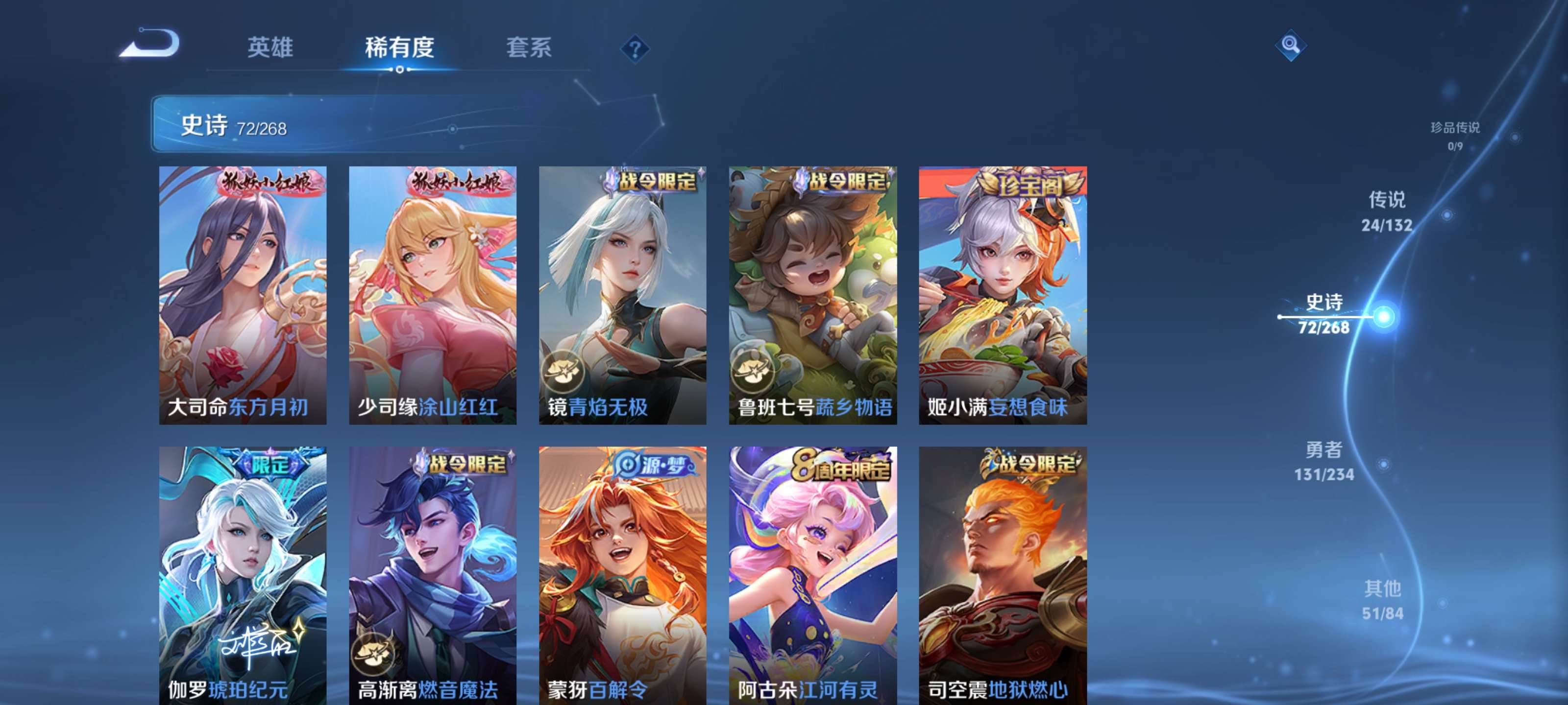 WZZM4102462王者荣耀账号详情图9