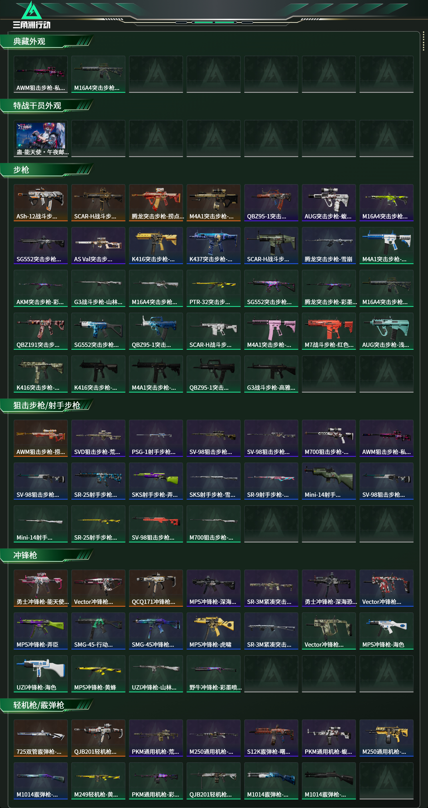 SJZCMW423765三角洲行动账号详情图6