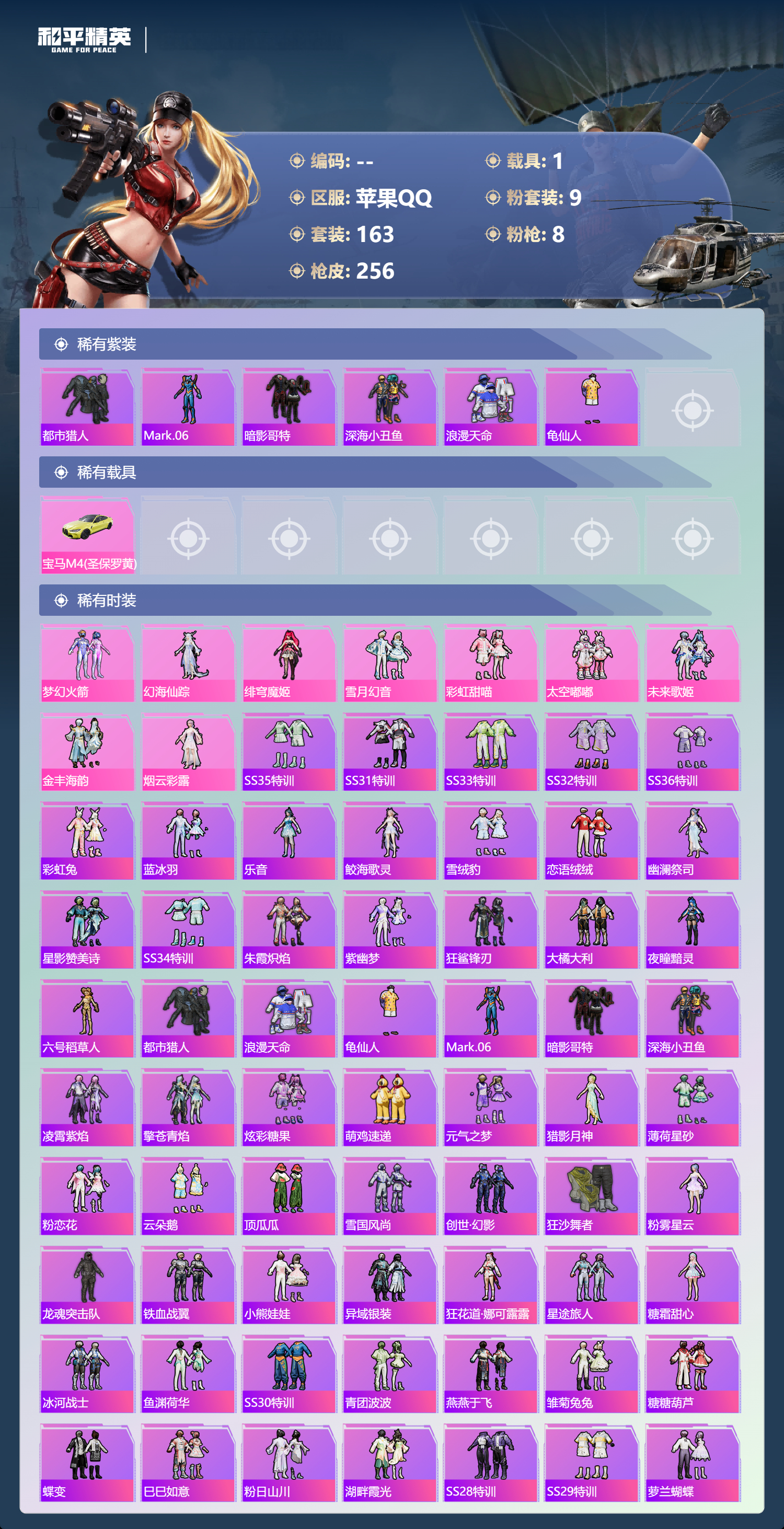 HPCMW445128和平精英账号详情图2