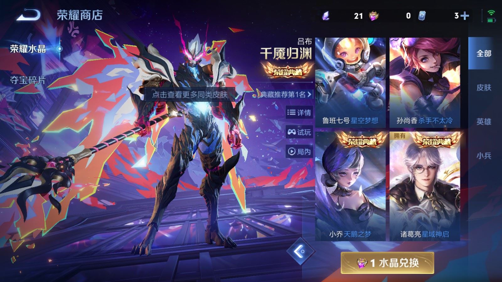 WZCMW492715王者荣耀账号详情图20