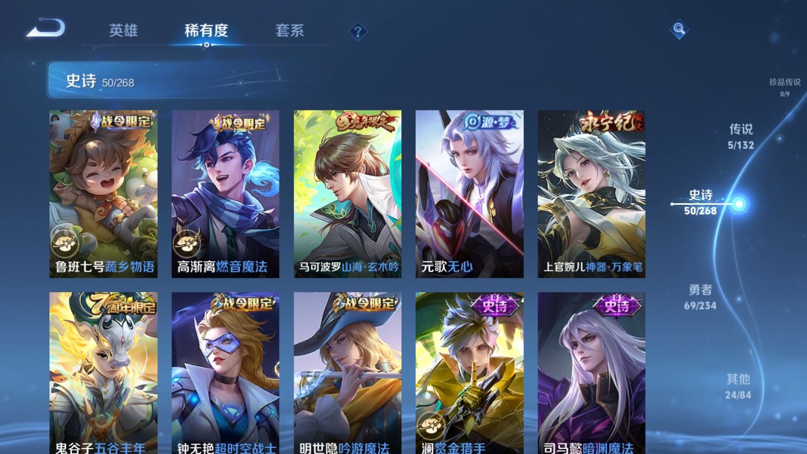 WZCMW491843王者荣耀账号详情图9 WZCMW491843王者荣耀账号详情图9