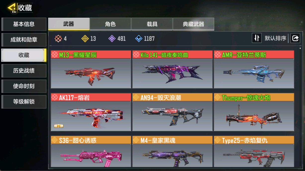 SMFFWY40511使命召唤手游账号详情图4