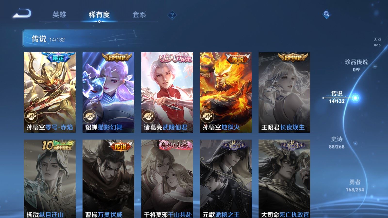 WZCMW492731王者荣耀账号详情图8 WZCMW492731王者荣耀账号详情图8