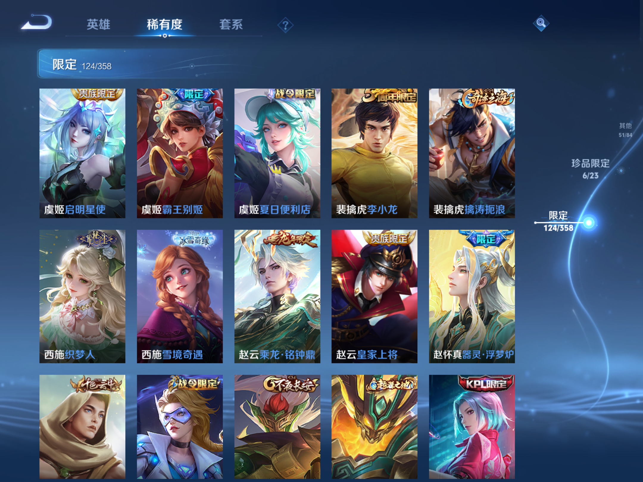 WZCMW492758王者荣耀账号详情图16 WZCMW492758王者荣耀账号详情图16