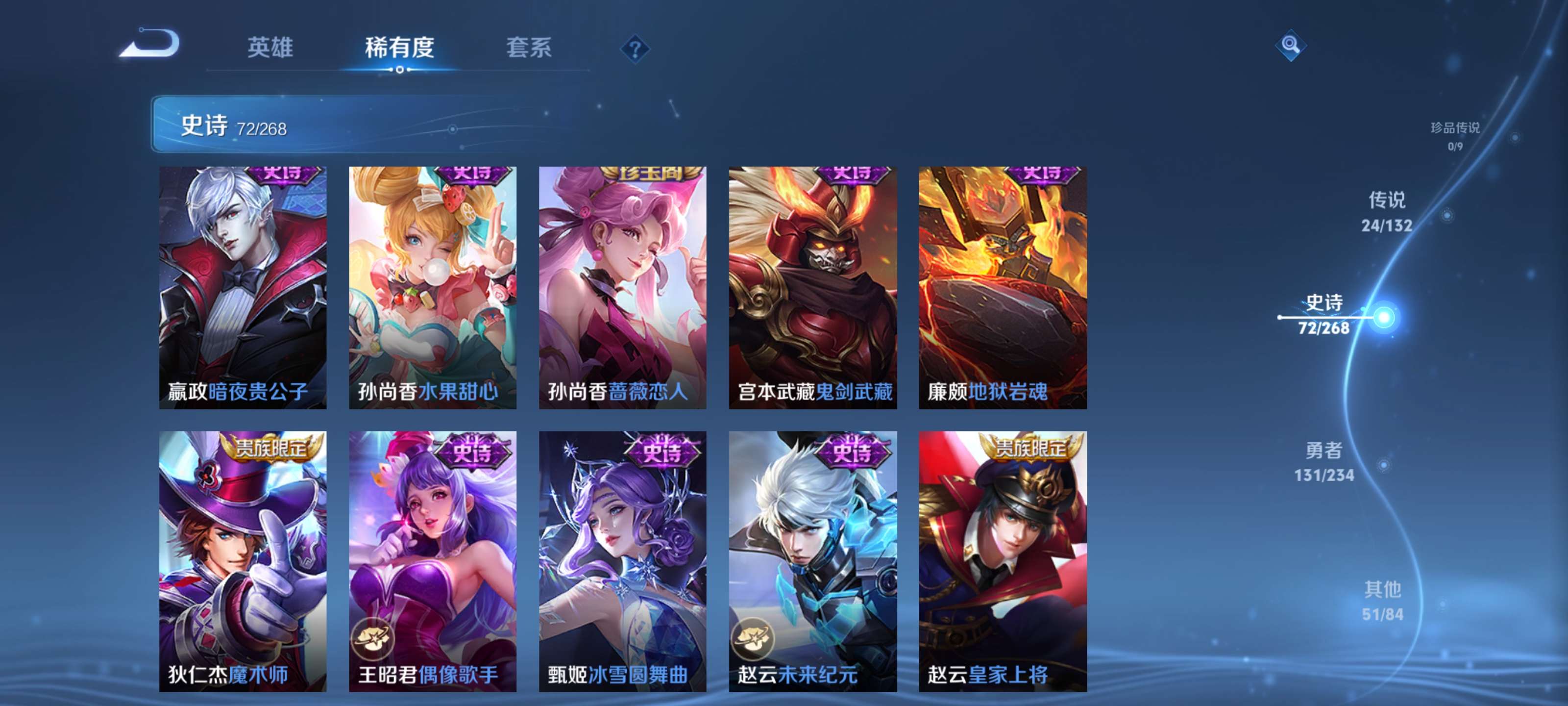 WZZM4102462王者荣耀账号详情图14