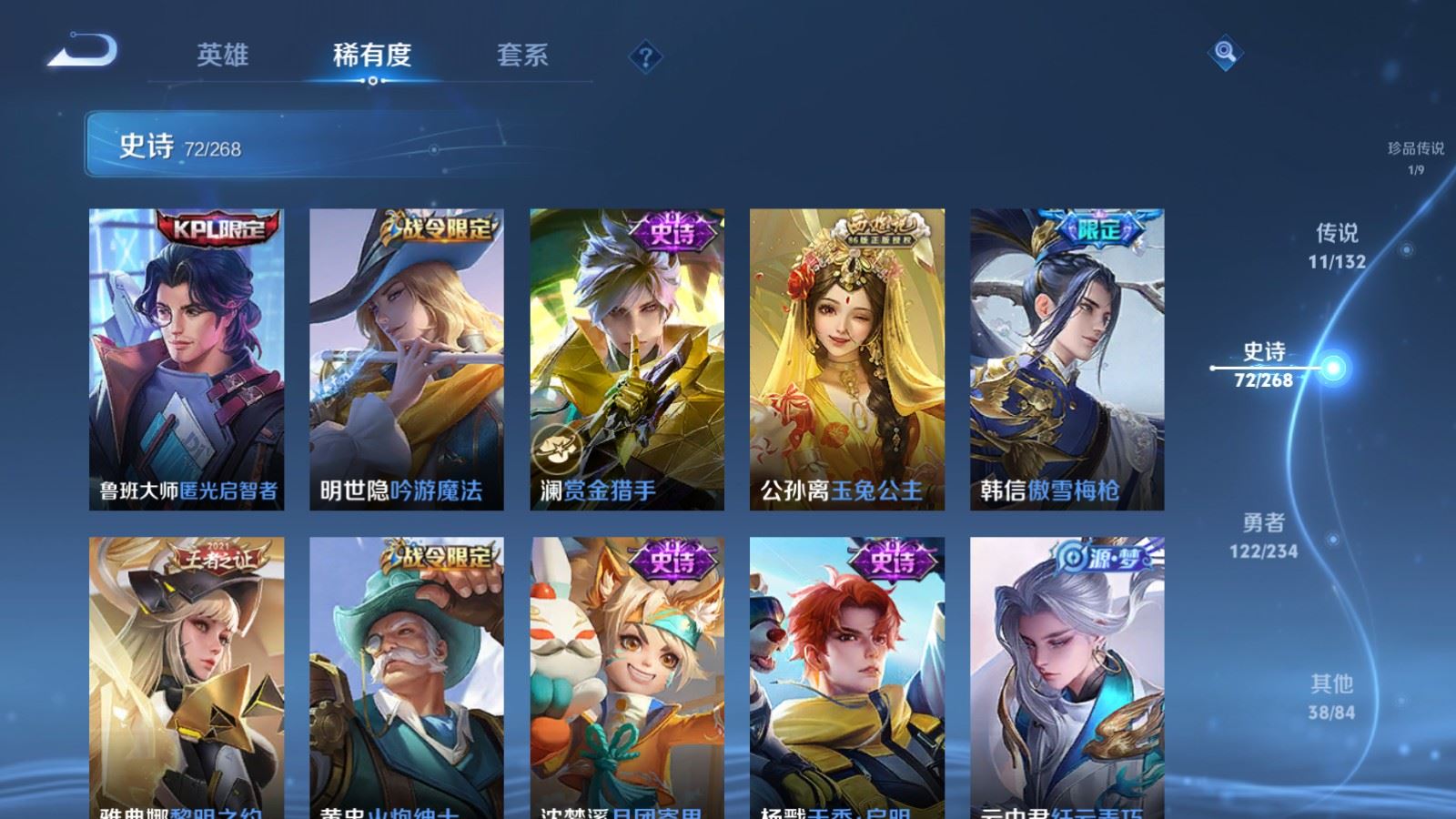 WZCMW491850王者荣耀账号详情图12 WZCMW491850王者荣耀账号详情图12