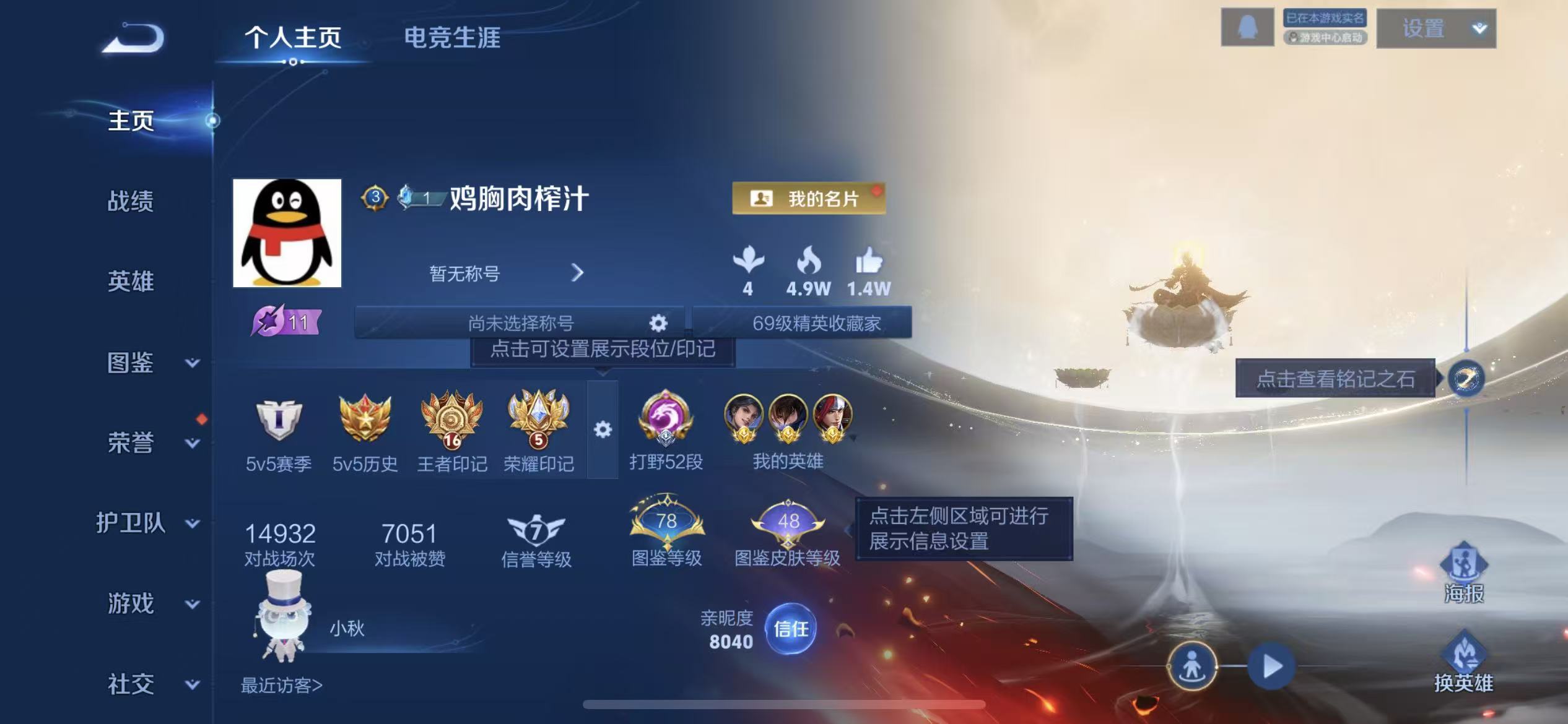 WZCMW486510王者荣耀账号详情图2 WZCMW486510王者荣耀账号详情图2