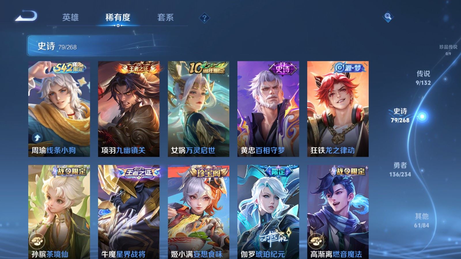 WZCMW491865王者荣耀账号详情图8