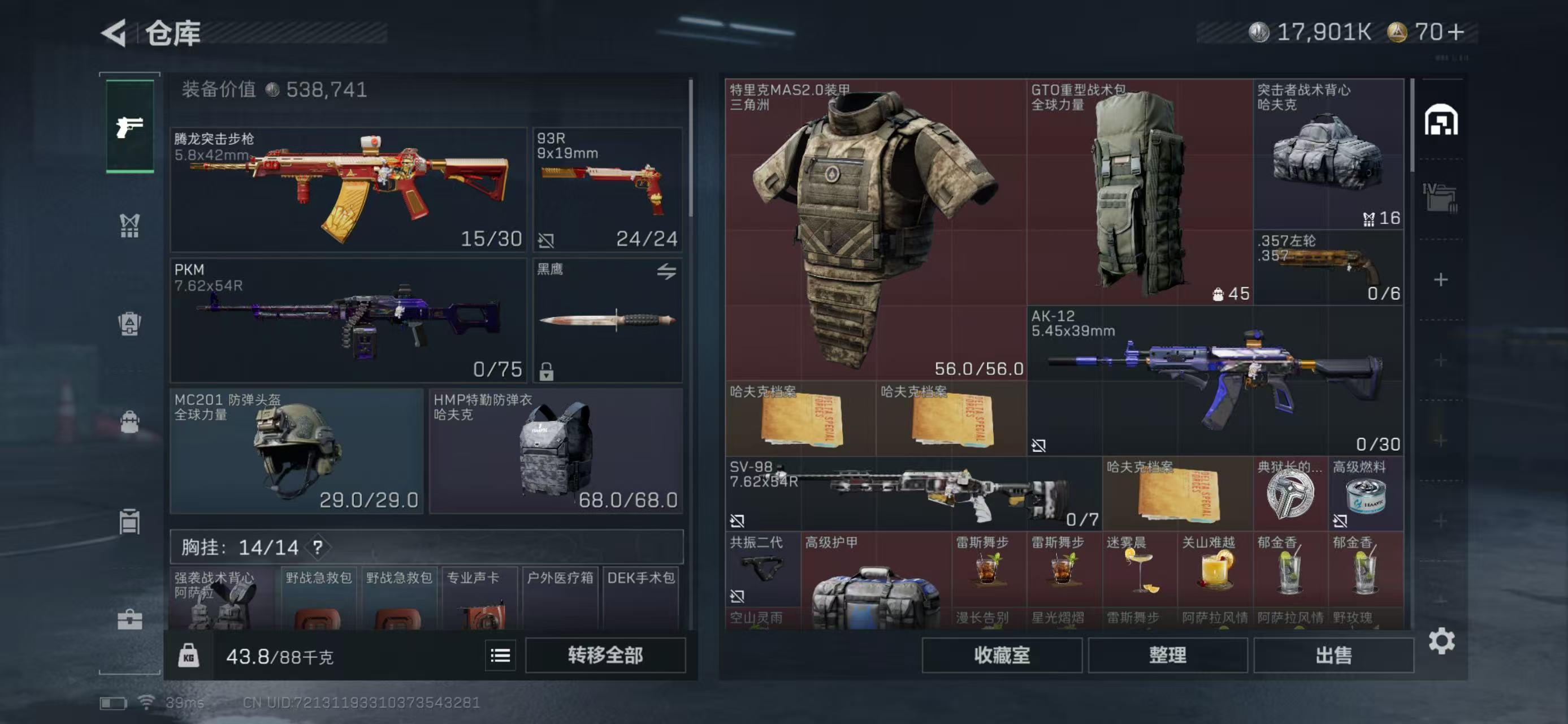 SJZCMW423553三角洲行动账号详情图2