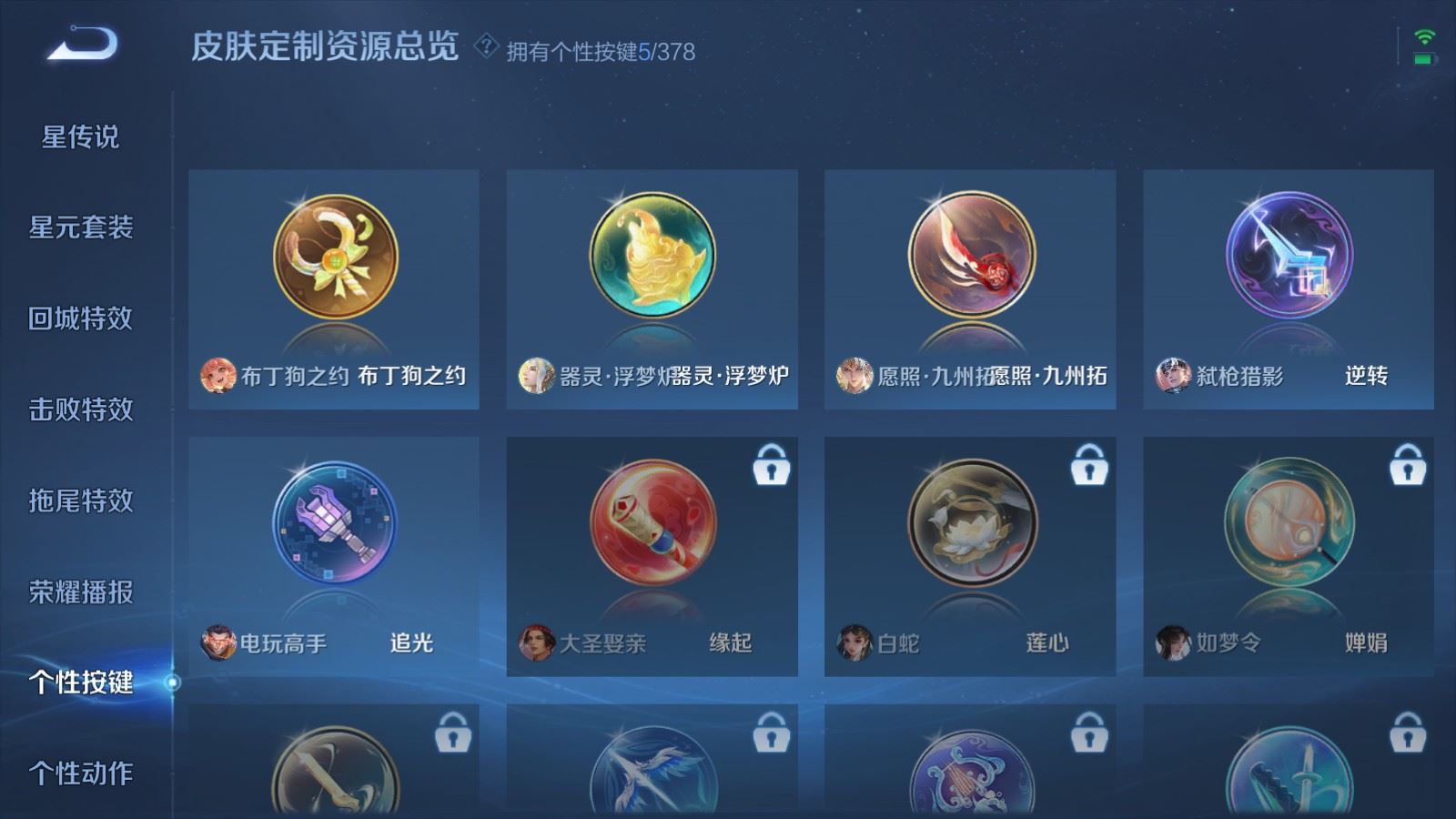 WZCMW491867王者荣耀账号详情图16 WZCMW491867王者荣耀账号详情图16