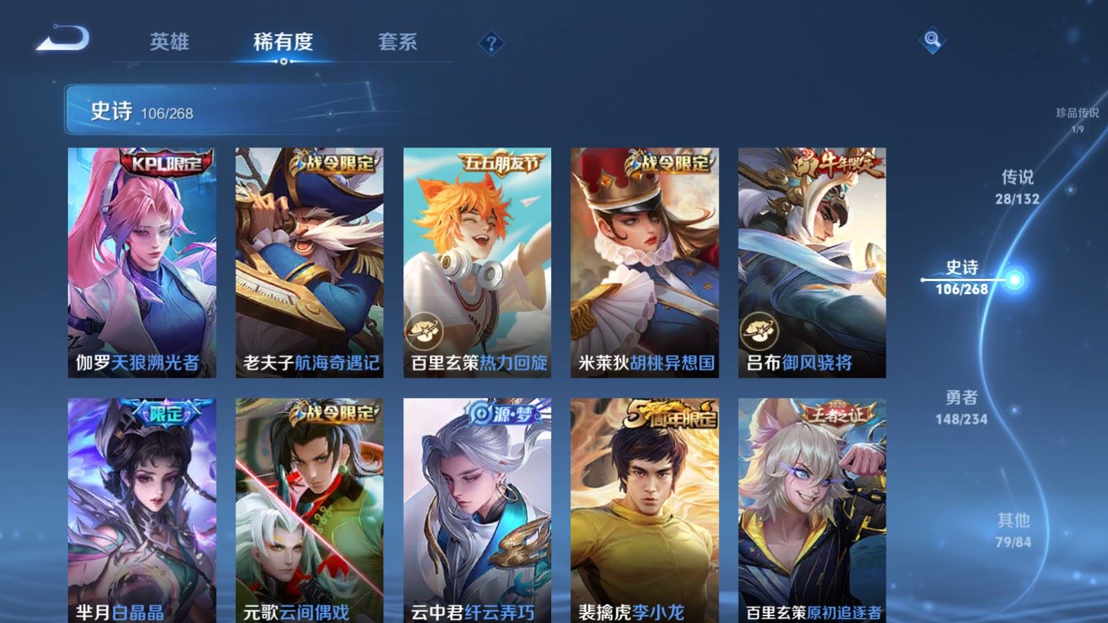 WZCMW491896王者荣耀账号详情图16