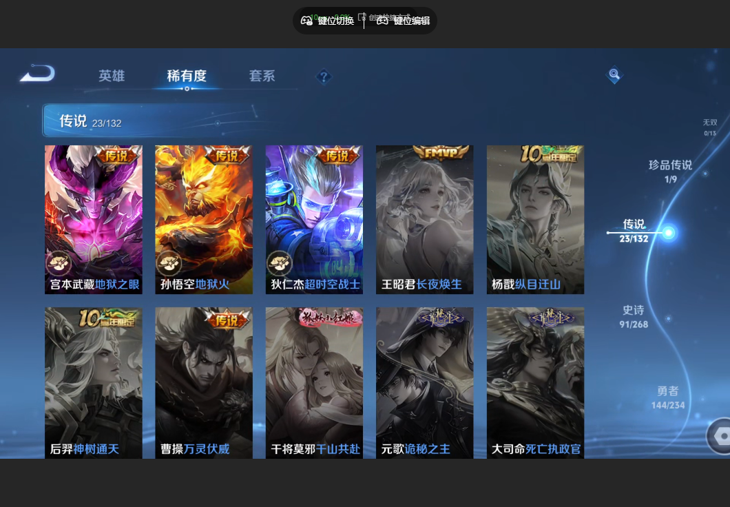 WZZM4106086王者荣耀账号详情图7