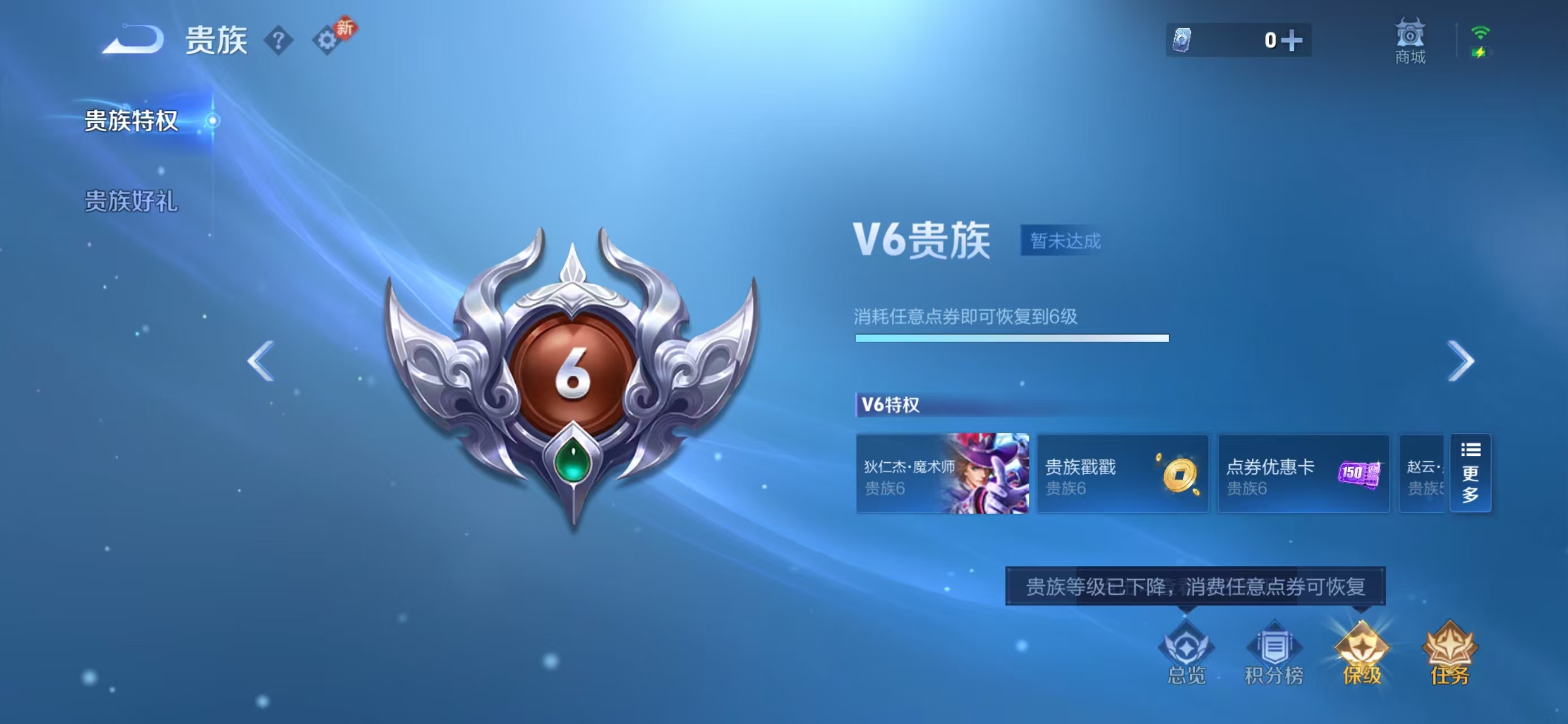 WZCMW486466王者荣耀账号详情图3