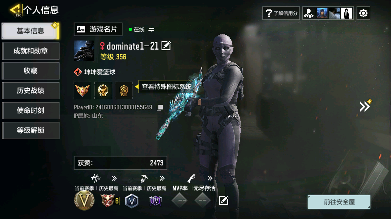 SMCMW40752使命召唤手游账号详情图3