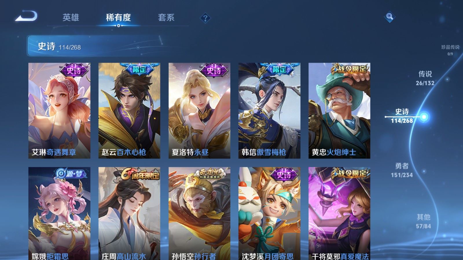 WZCMW492742王者荣耀账号详情图13