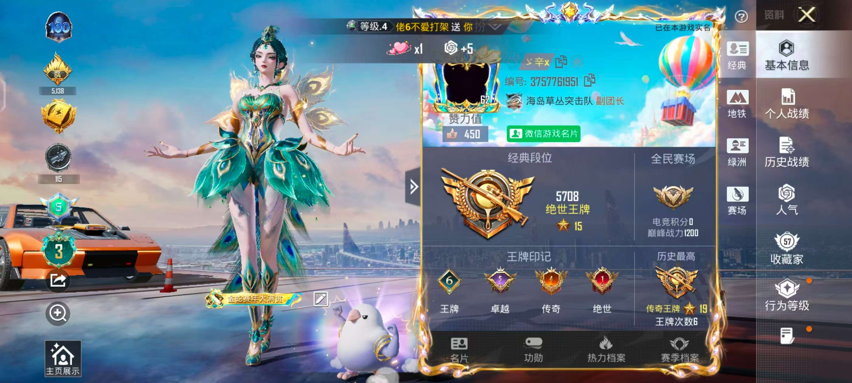 HPCMW444866和平精英账号详情图2