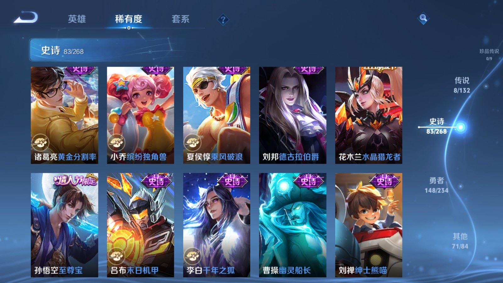 WZCMW491846王者荣耀账号详情图14 WZCMW491846王者荣耀账号详情图14