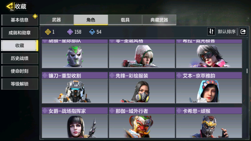 SMCMW40751使命召唤手游账号详情图15