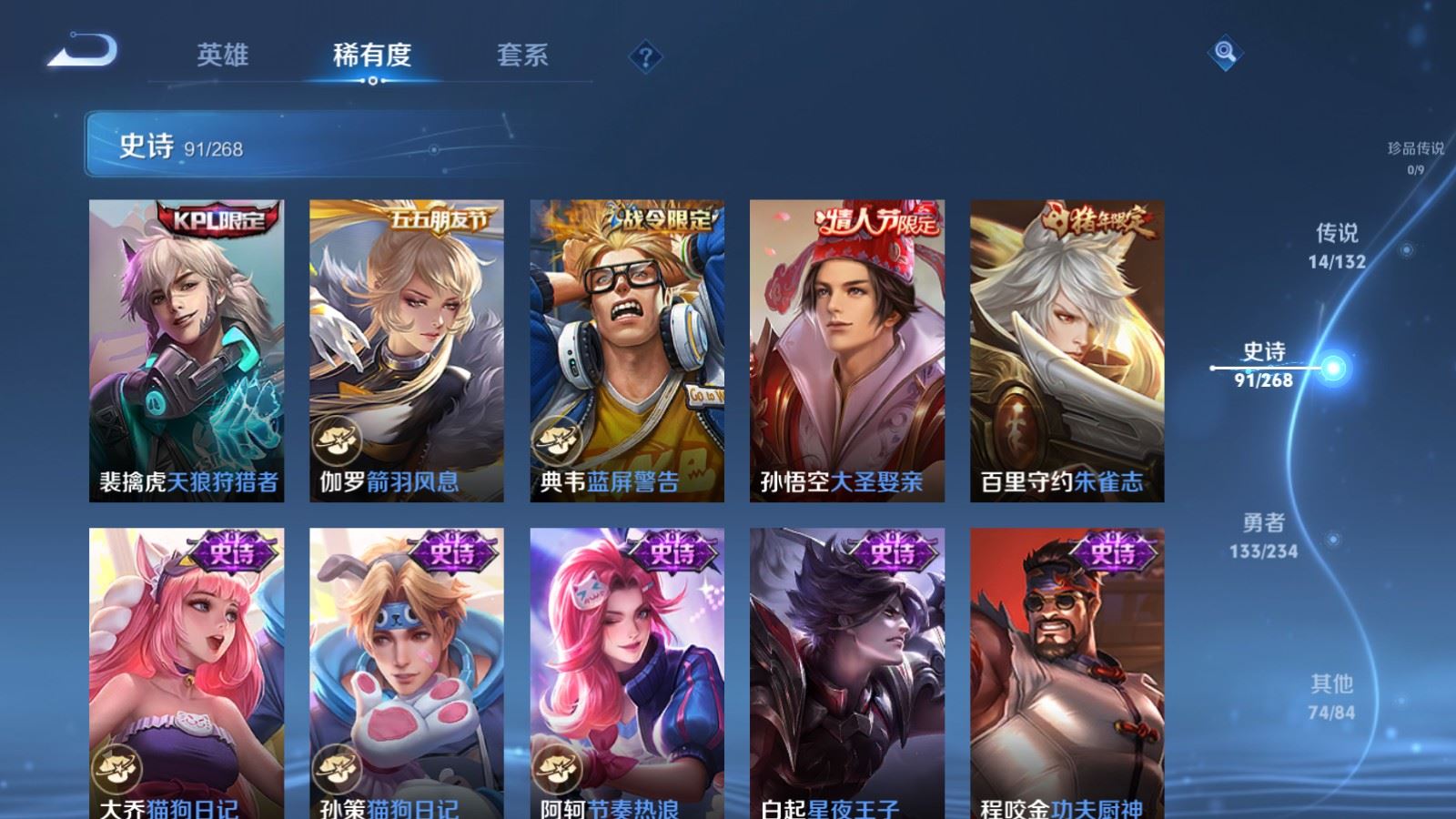 WZCMW492733王者荣耀账号详情图13 WZCMW492733王者荣耀账号详情图13