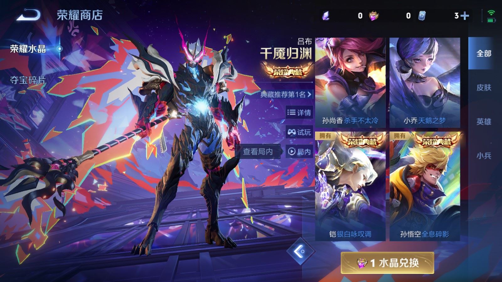 WZCMW492724王者荣耀账号详情图21 WZCMW492724王者荣耀账号详情图21