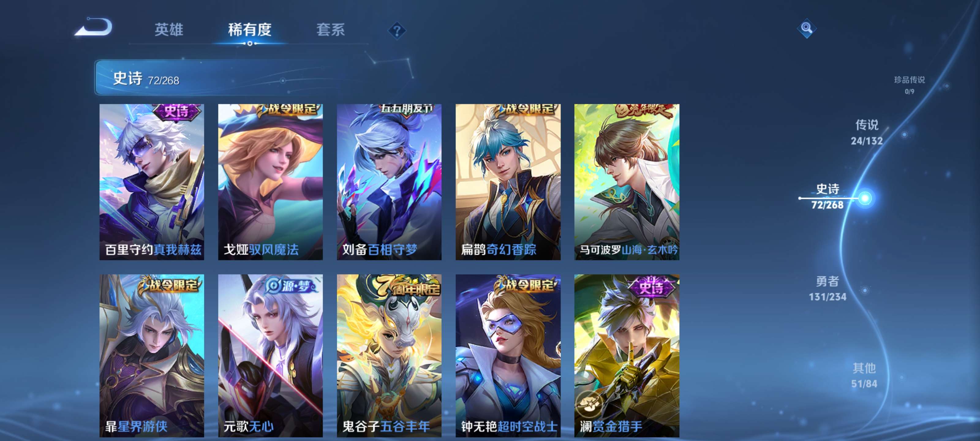 WZZM4102462王者荣耀账号详情图10