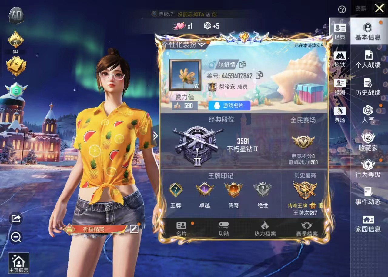 HPSJ445078和平精英账号详情图2