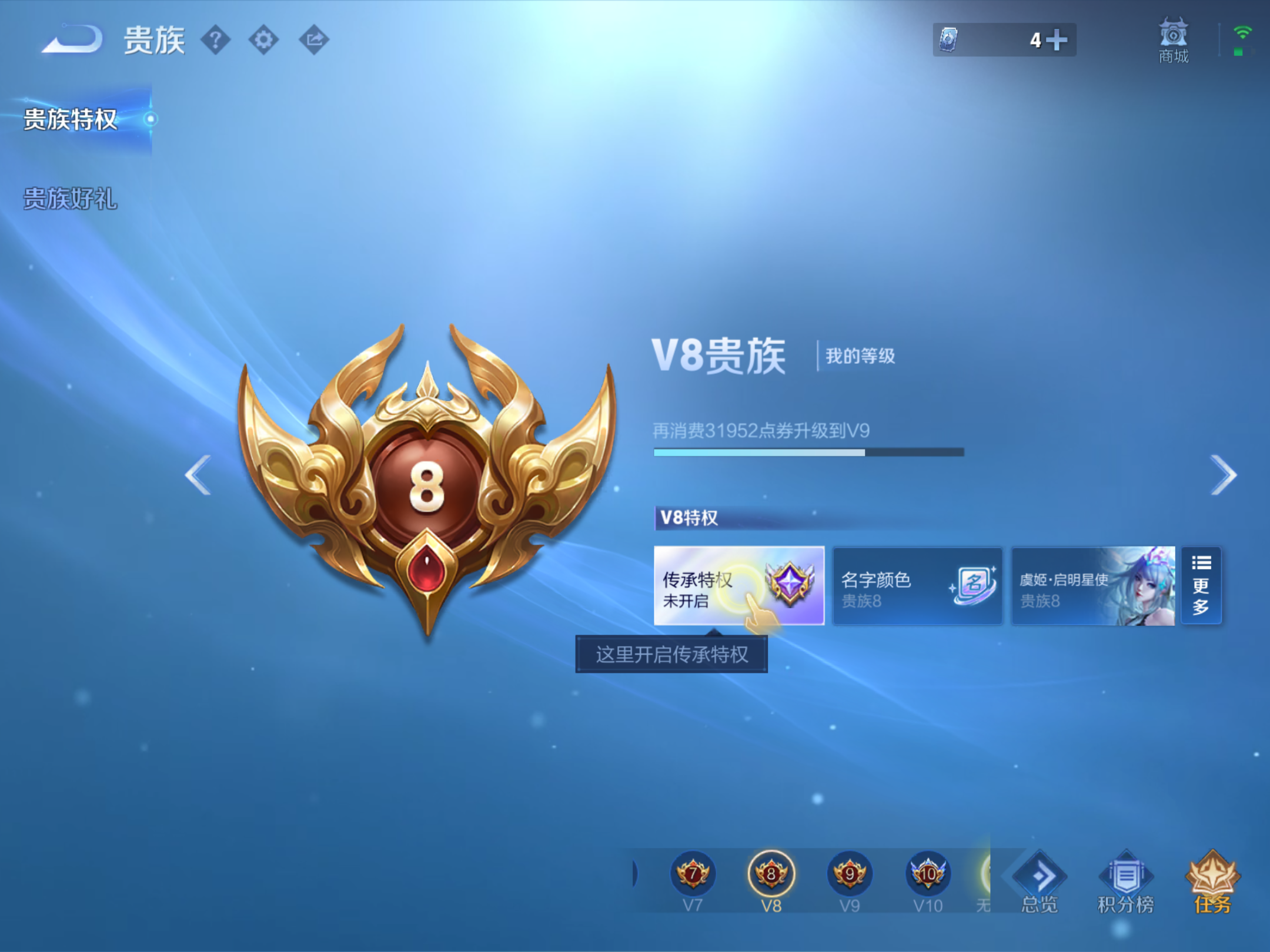 WZCMW492758王者荣耀账号详情图20 WZCMW492758王者荣耀账号详情图20