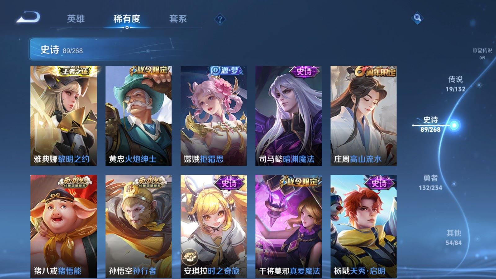 WZCMW491863王者荣耀账号详情图11