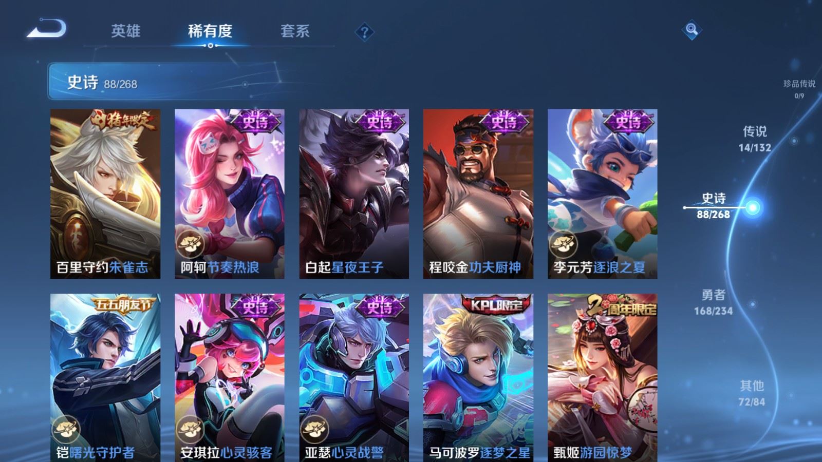 WZCMW492731王者荣耀账号详情图14 WZCMW492731王者荣耀账号详情图14