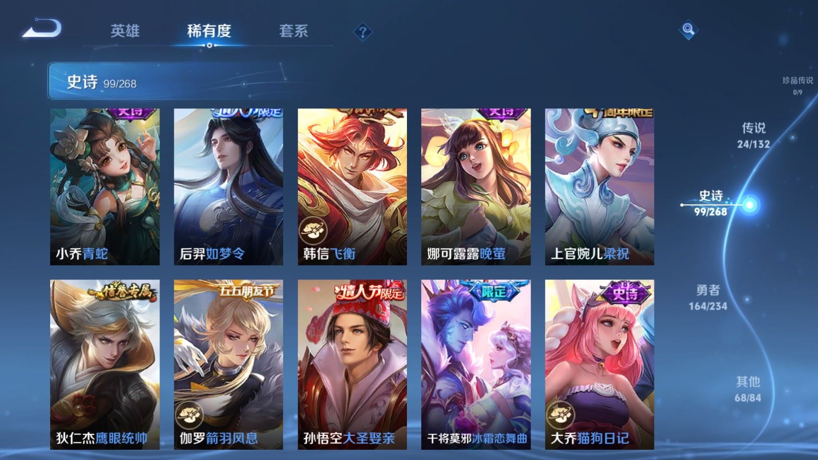 WZCMW491891王者荣耀账号详情图16