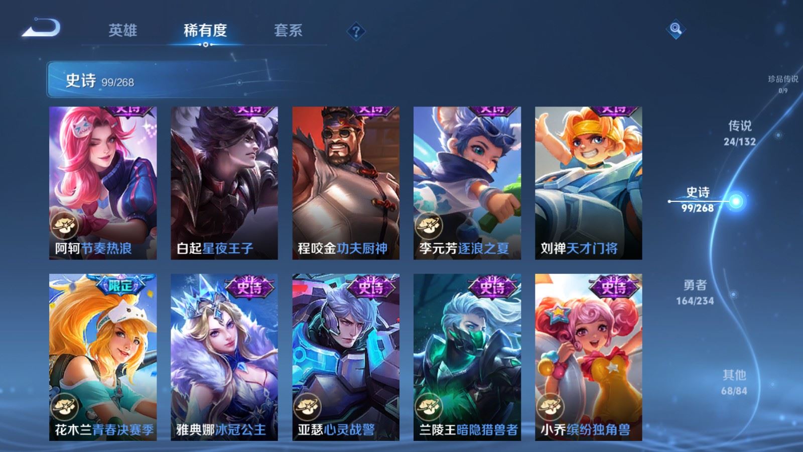 WZCMW491891王者荣耀账号详情图17