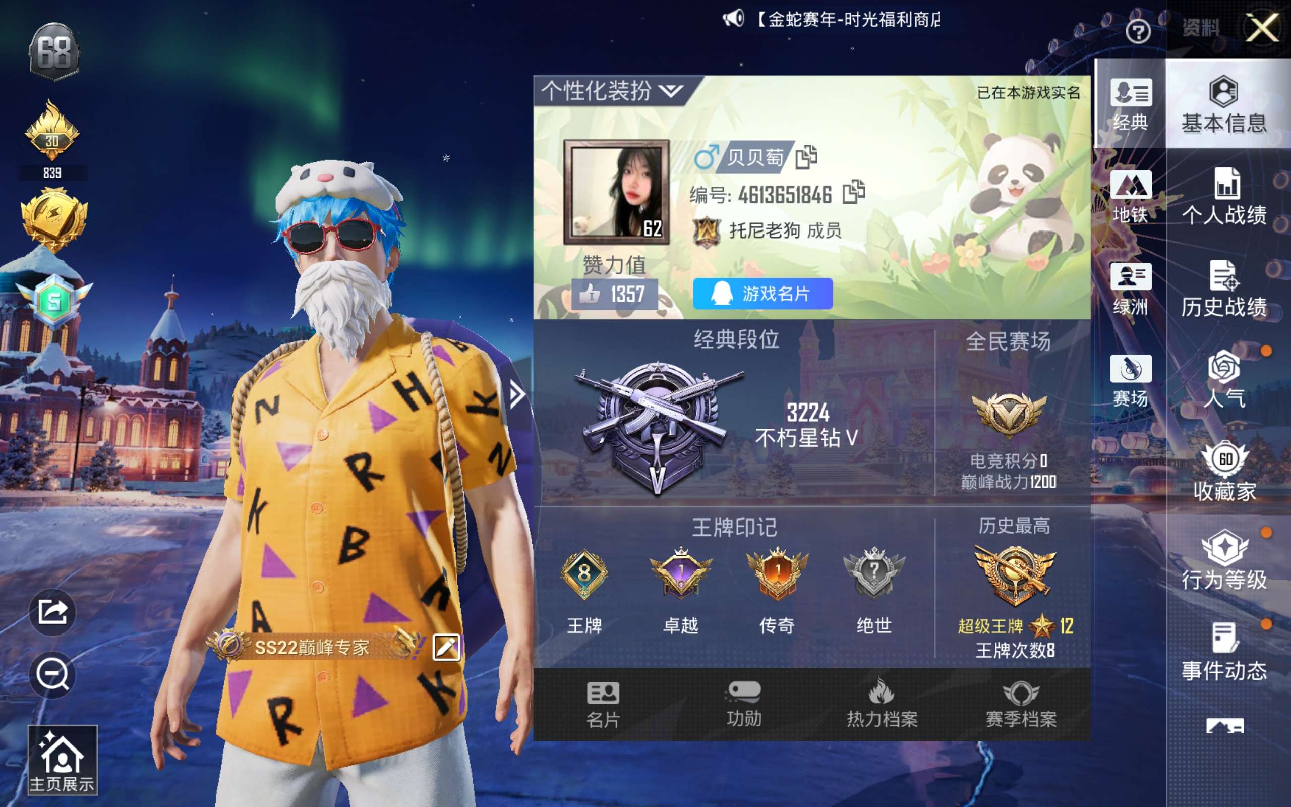 HPCMW448007和平精英账号详情图3