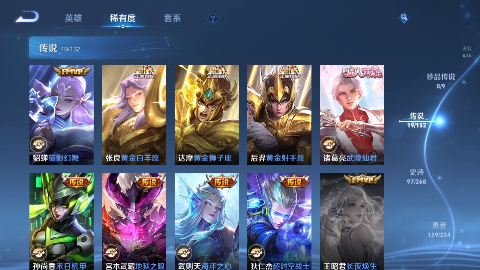 WZCMW491869王者荣耀账号详情图8