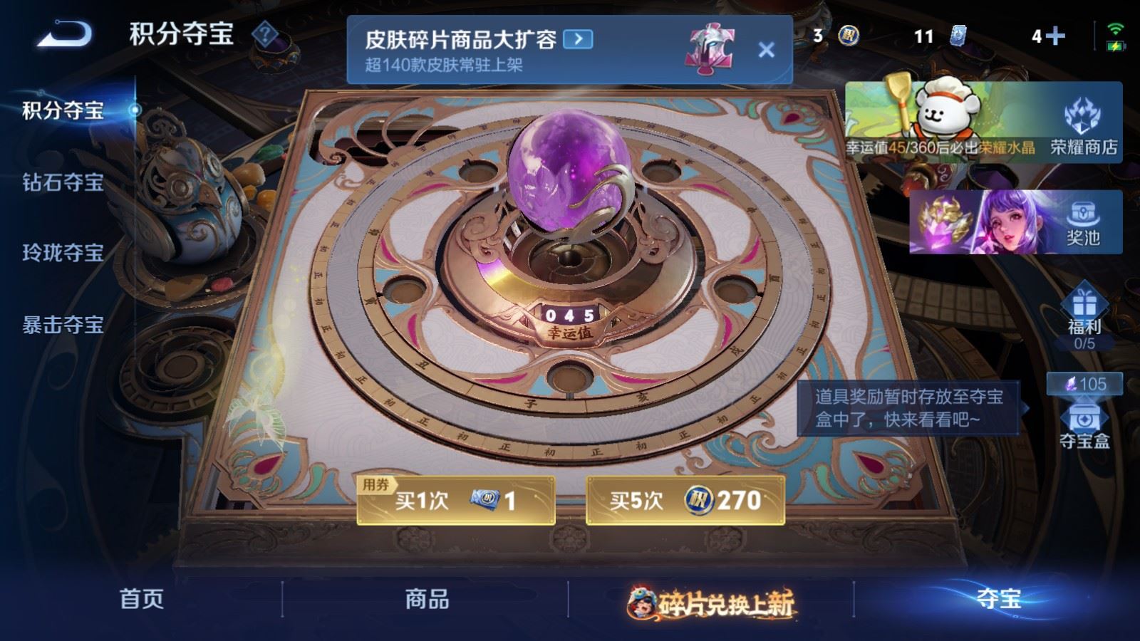 WZCMW492736王者荣耀账号详情图23 WZCMW492736王者荣耀账号详情图23