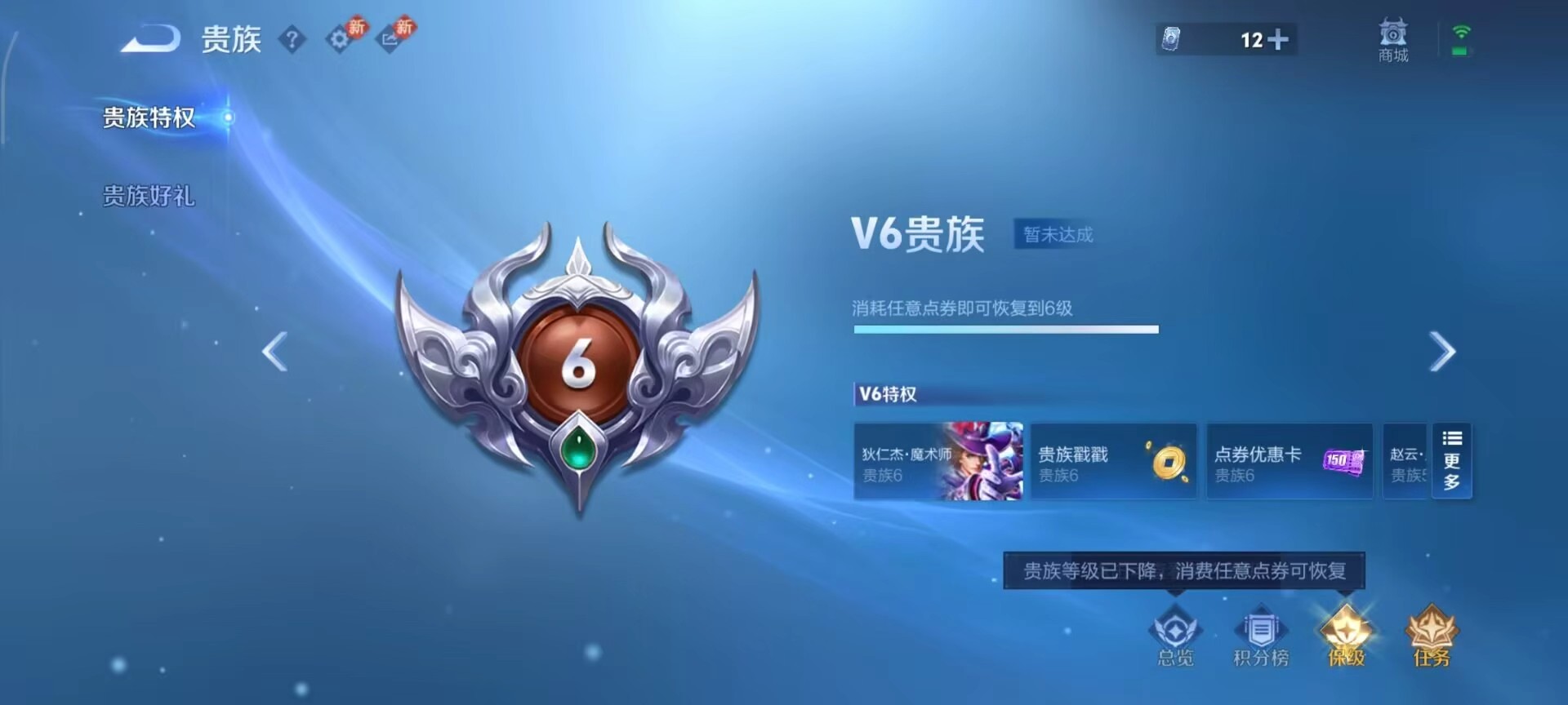 WZCMW486499王者荣耀账号详情图3 WZCMW486499王者荣耀账号详情图3