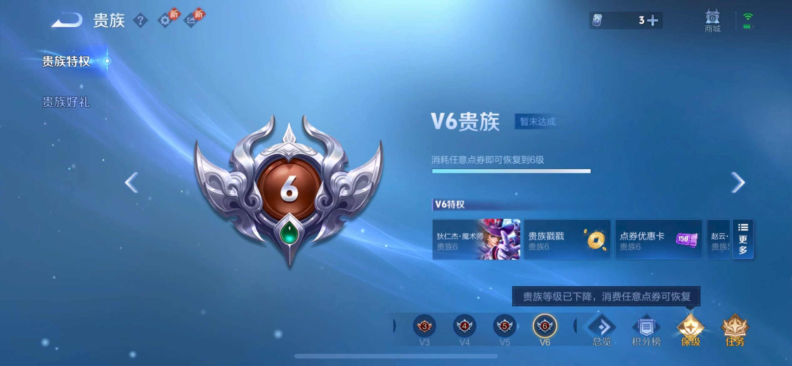 WZCMW486482王者荣耀账号详情图5 WZCMW486482王者荣耀账号详情图5