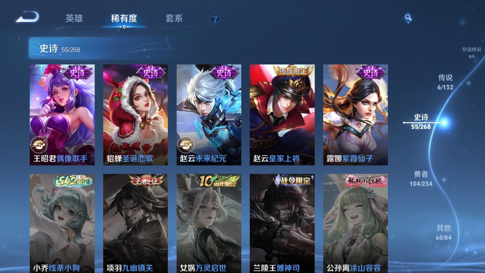 WZCMW491851王者荣耀账号详情图13