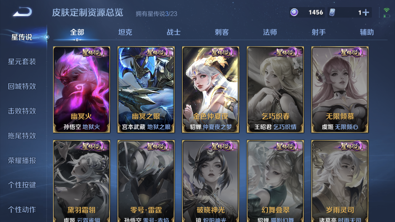 WZZM4102450王者荣耀账号详情图16