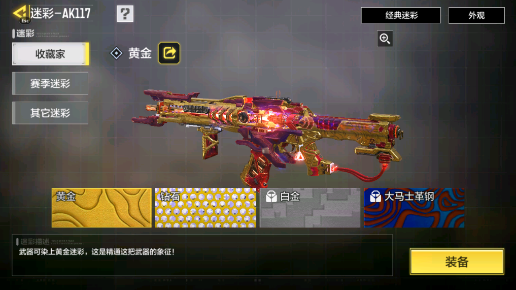 SMCMW40751使命召唤手游账号详情图30