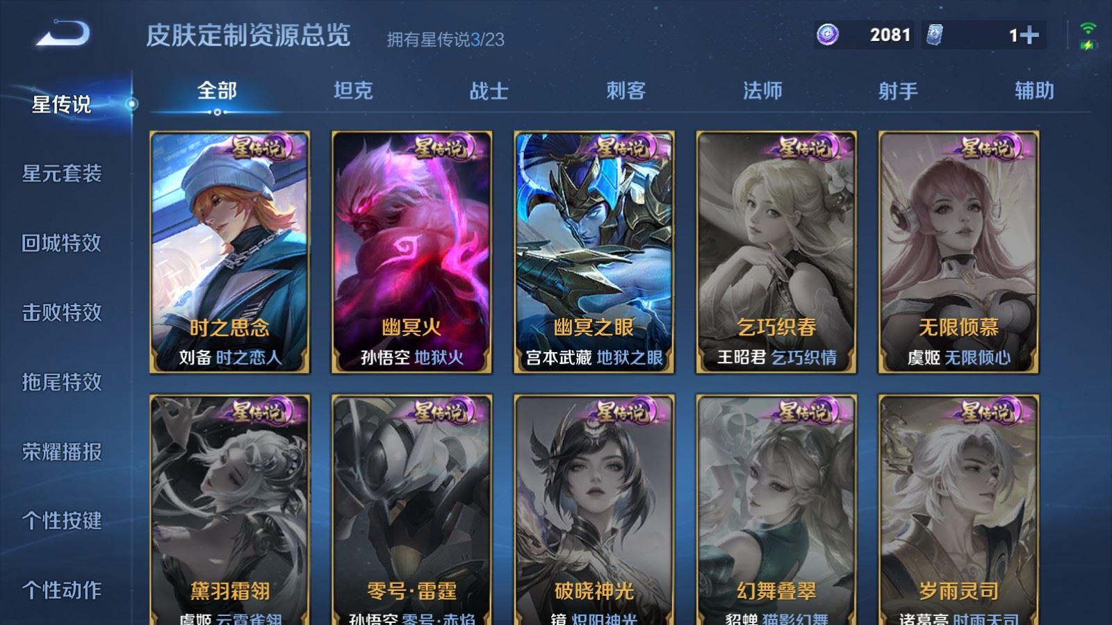 WZCMW492732王者荣耀账号详情图18