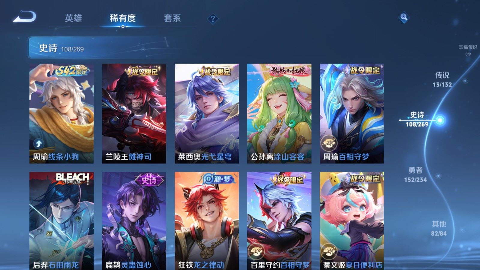 WZCMW492745王者荣耀账号详情图10