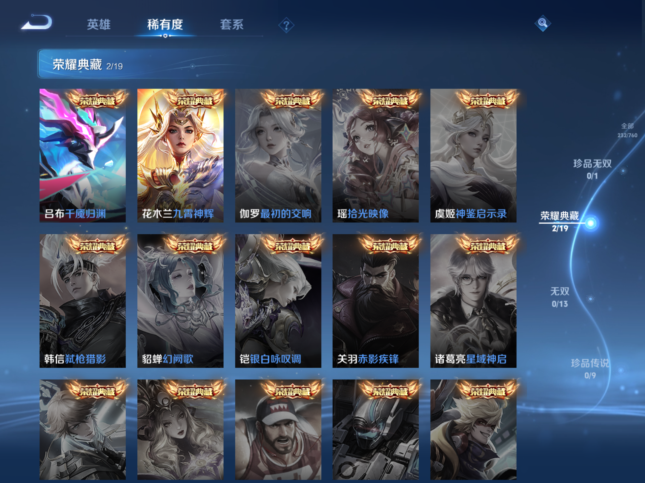 WZCMW492757王者荣耀账号详情图7 WZCMW492757王者荣耀账号详情图7