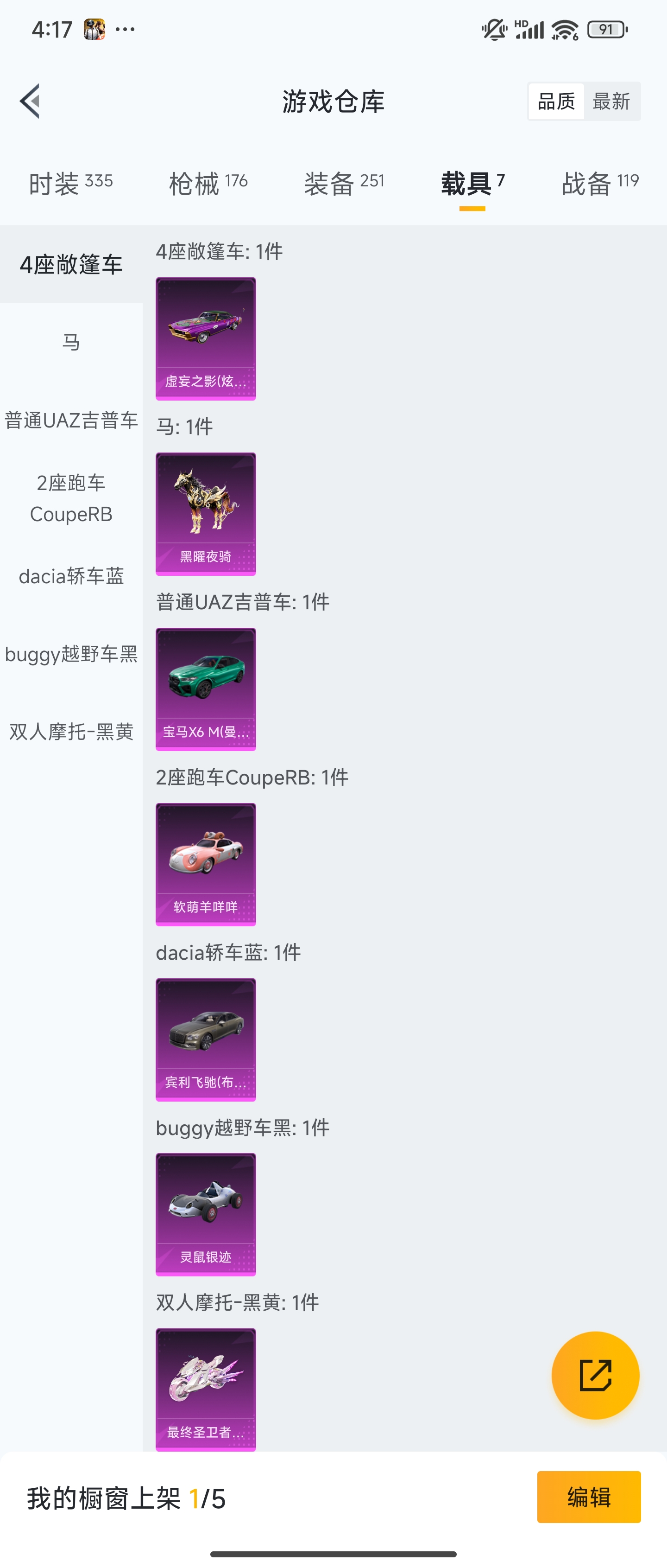 HPZM453632和平精英账号详情图13