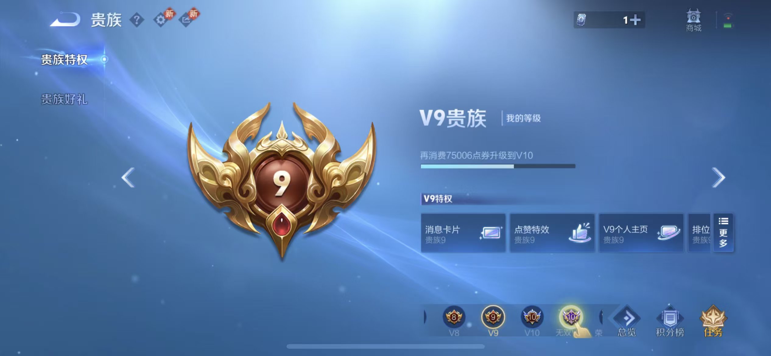 WZCMW486411王者荣耀账号详情图3