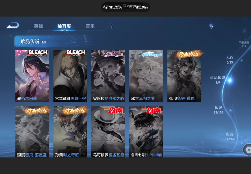 WZZM4106086王者荣耀账号详情图4