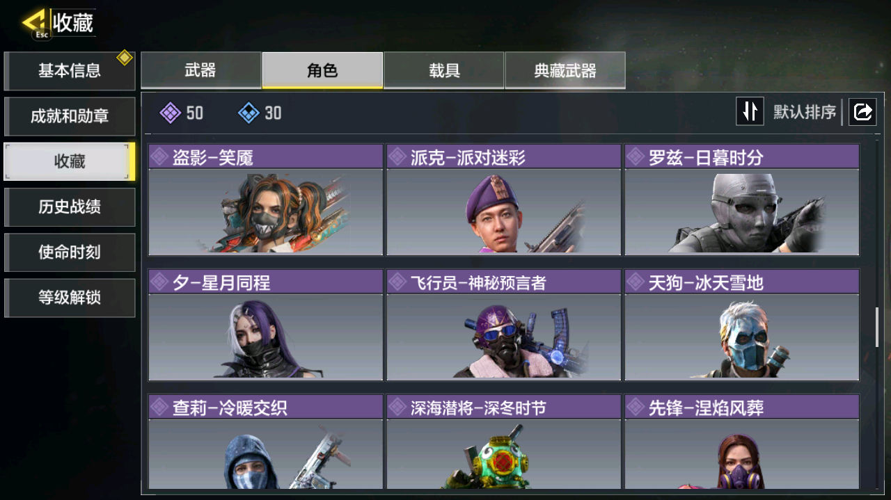 SMCMW40752使命召唤手游账号详情图8