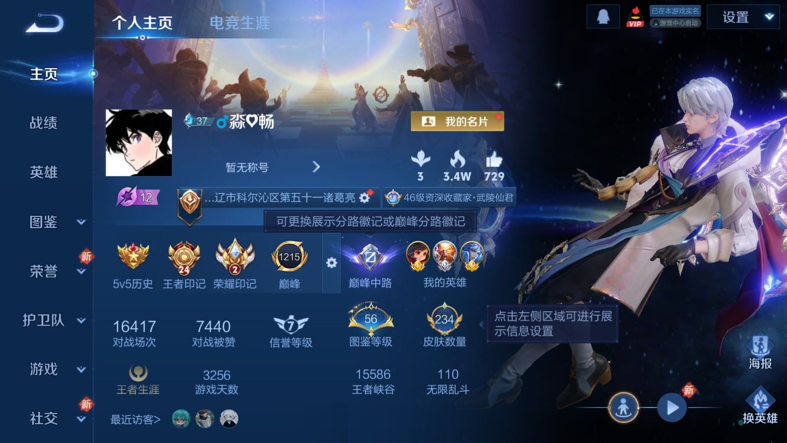 WZCMW492715王者荣耀账号详情图2