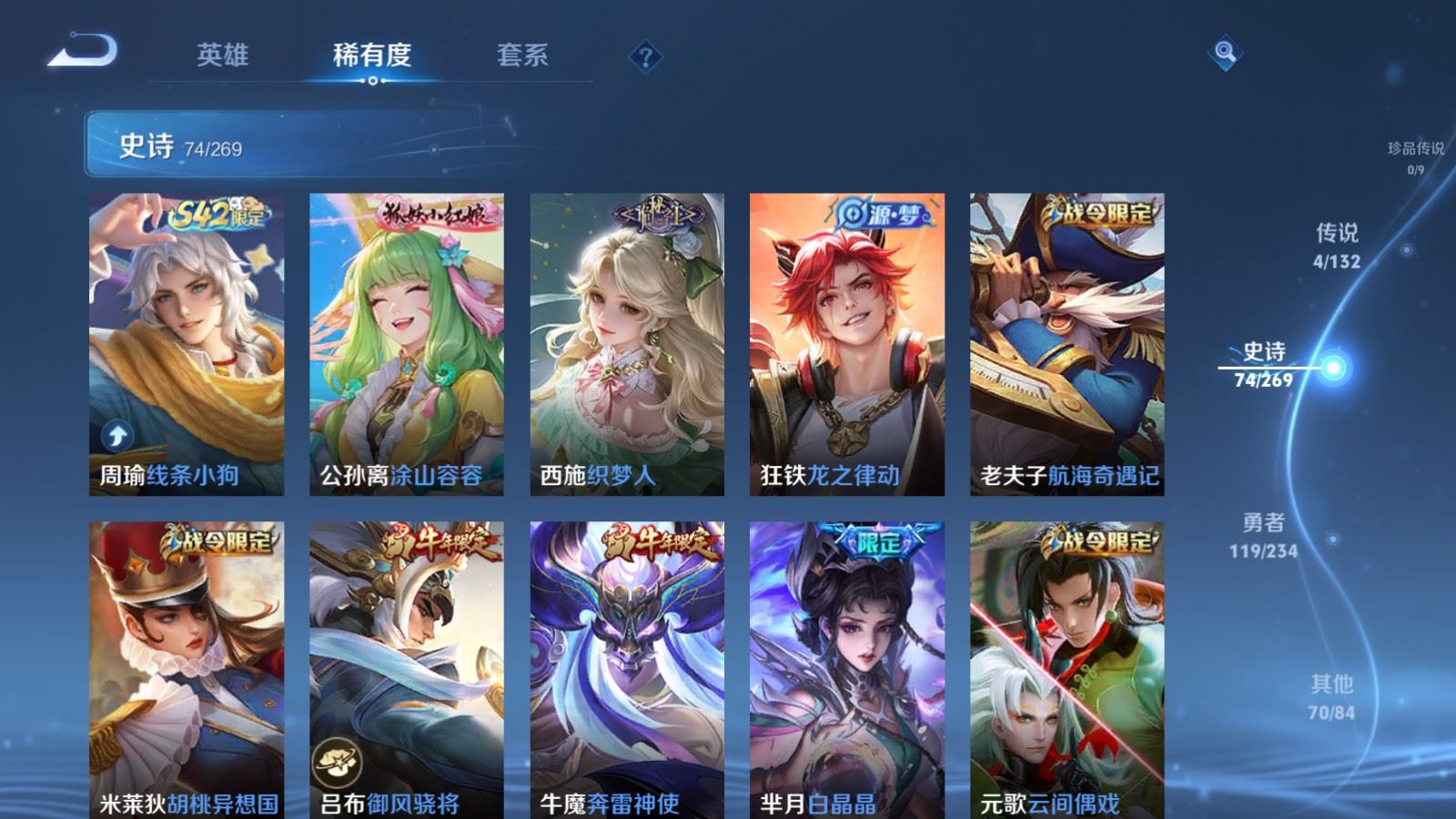 WZCMW492713王者荣耀账号详情图7